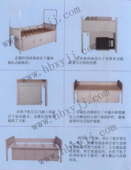 制式军用单人床